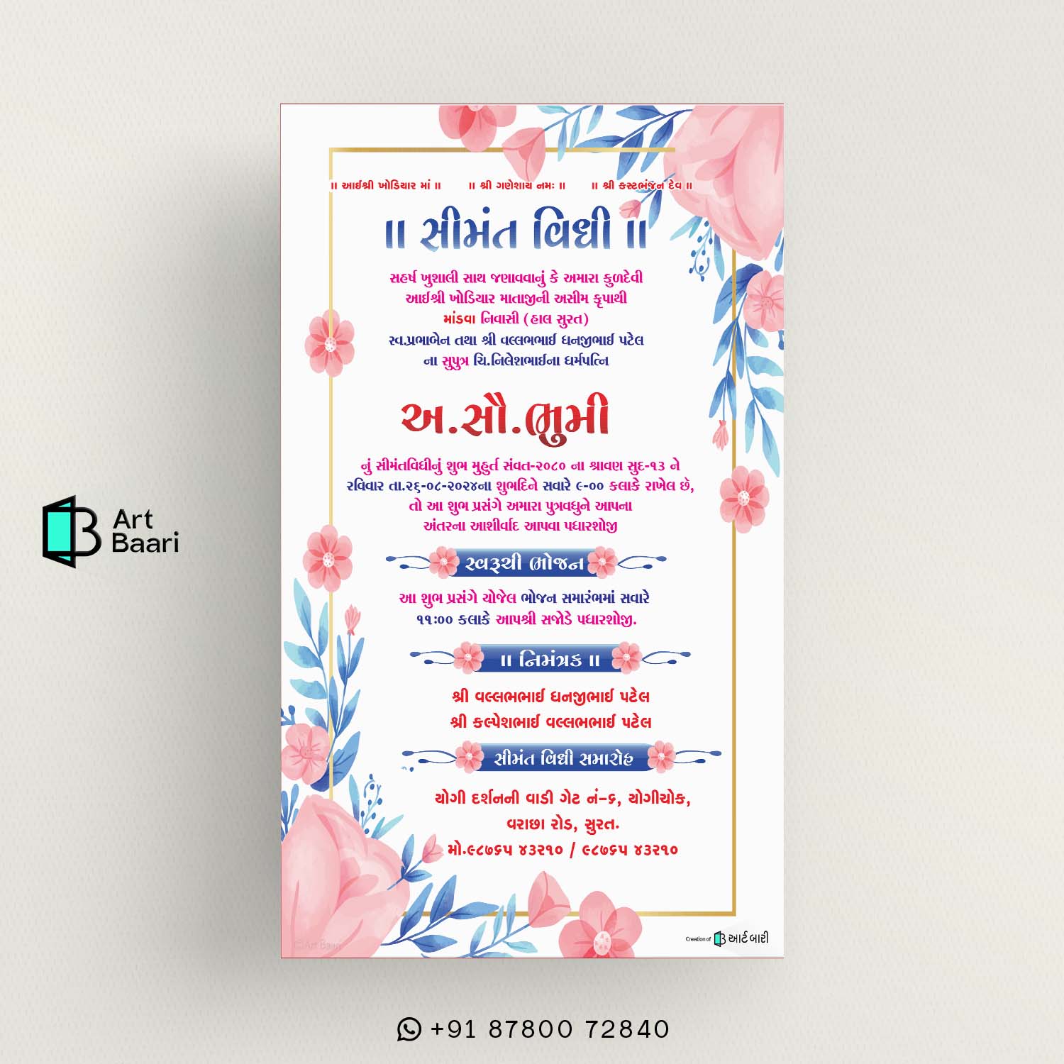 Godh Bharai; Simant Sanskar; Simant Vidhi Gujarati; Baby Shower Ceremony; invitation card; in gujarati language; Baby Announcement invitation card; in english language; with shoes; Baby welcome party invitation; video in English; Seemantham Ceremony; Oti bharan; with couple photo; Gujarati; Hindi; Kutchi; Surati; Jain; Hinduism; Islam; Christianity; Sikhism; Buddhism; Jainism; Dohale jevan invitation card in; Template; Free; Canva; Free and customizable baby shower; Baby Shower Invitations Free Templates; Matrutv; Simant sanksar; Desi; Amantan; Patrika; Kankotri; Valaikappu invitation card; Royal Baby Shower Invitations; Valaikaappu Baby Shower ceremony invitation card in tamil language; Greeting; Island; unique baby shower invitation card; background baby shower invitation card; template background baby shower invitation card; baby shower card background; Sample; Pink; And; Sky blue; baby shower card congratulations; Golden ratio designed; Art; Baari; art baari; #artbaari; No.1; Top; Best; Design; Tamplate; Top 10; Grate; Fancy; New; Trending; Personalised; 1 2 3 4 5 6 7 8 9 10 11 12 13 14 15 16 17 18 19 20 21 22 23 24 25 26 27 28 29 30 31 32 33 34 35 36 37 38 39 40 41 42 43 44 45 46 47 48 49 50 51 52 53 54 55 56 57 58 59 60 61 62 63 64 65 66 67 68 69 70 71 72 73 74 75 76 77 78 79 80 81 82 83 84 85 86 87 88 89 90 91 92 93 94 95 96 97 98 99 100; Digitalinvitation; Einvit; Onlineinvitation; Savethedate; Invitationdesign; Digitalart; Graphicdesign; Paperlessinvitation; Ecofriendlyinvitation; Virtualparty; Onlineevent; Wedding; Birthday; Online; RSVP; Wording; Ideas; Maker; #weddinginvitation; youtube; facebook; whatsapp web; translate; google; instagram; ig; amazon; gmail; google translate; e invite; online invitation; digital invitation; wedding e invite; free e invite; e invite template; birthday e invite; e invitation card; e invite maker; digital Baby Shower Invitation | Invitación a Baby Shower Digital | Invitation à une Baby Shower Digitale | Digitale Baby Shower Einladung | Invito al Baby Shower Digitale | Convite de Chá de Bebê Digital | Digitale Baby Shower Uitnodiging | 数字化婴儿派对邀请 | デジタルベビーシャワー招待 | Цифровое Приглашение на Вечеринку для Будущей Мамы | دعوة لحفل استقبال المولود الرقمي | डिजिटल बेबी शॉवर निमंत्रण | ડિજિટલ બેબી શાવર આમંત્રણ; e invite design; invitation video maker; online invitation card; wedding invitation video maker; free online invitation maker; indian wedding e invite; e card; anniversary e invite; baby shower e invite; housewarming e invite; engagement e invite; English; Mandarin Chinese; Spanish; French; Standard Arabic; Bengali; Russian; Portuguese; Indonesian; Urdu; German; Japanese; Marathi; Telugu; Turkish; Tamil; Vietnamese; Wu Chinese; Korean; simant sanskar card in gujarati; સીમંત સંસ્કાર કાર્ડ | | સીમંત સંસ્કાર આમંત્રણ પત્રિકા | | ગુજરાતી સીમંત સંસ્કાર કાર્ડ | | સીમંત સંસ્કાર કાર્ડ ડિઝાઇન | | સીમંત સંસ્કાર કાર્ડ વર્ડિંગ | | સીમંત સંસ્કાર કાર્ડ ટેમ્પ્લેટ | | સીમંત સંસ્કાર કાર્ડ PDF | | સીમંત સંસ્કાર કાર્ડ ઓનલાઇન | | સીમંત સંસ્કાર કાર્ડ નિઃશુલ્ક ડાઉનલોડ | | સીમંત સંસ્કાર કાર્ડ બનાવવાની રીત | | સીમંત સંસ્કાર શુભેચ્છા સંદેશ | | સીમંત સંસ્કાર ઉજવણી | | સીમંત સંસ્કાર વિધિ | | સીમંત સંસ્કાર મહત્વ | | સીમંત સંસ્કાર સંસ્કૃતિ | | સીમંત સંસ્કાર પરંપરા | | સીમંત સંસ્કાર રિવાજો | | સીમંત સંસ્કાર ગીતો | | સીમંત સંસ્કાર ભોજન | | સીમંત સંસ્કાર ભેટ સૂચનો | | સીમંત સંસ્કાર સજાવટ | | સીમંત સંસ્કાર ફોટોગ્રાફી | | સીમંત સંસ્કાર વિડિયોગ્રાફી | | સીમંત સંસ્કાર આયોજન | | સીમંત સંસ્કાર ચેકલિસ્ટ | | સીમંત સંસ્કાર ટિપ્સ | | સીમંત સંસ્કાર માહિતી | | સીમંત સંસ્કાર સમાચાર | | સીમંત સંસ્કાર બ્લોગ | | સીમંત સંસ્કાર વેબસાઇટ | | સીમંત સંસ્કાર એપ્લિકેશન | | સીમંત સંસ્કાર સોશિયલ મીડિયા | | સીમંત સંસ્કાર હેશટેગ | | સીમંત સંસ્કાર ઇન્ફોગ્રાફિક | | સીમંત સંસ્કાર પ્રેઝન્ટેશન | | સીમંત સંસ્કાર વર્કશોપ | | સીમંત સંસ્કાર સેમિનાર | | સીમંત સંસ્કાર કોન્ફરન્સ | | સીમંત સંસ્કાર પુસ્તકો | | સીમંત સંસ્કાર લેખો | | સીમંત સંસ્કાર સંશોધન | | સીમંત સંસ્કાર શિક્ષણ | | સીમંત સંસ્કાર તાલીમ | | સીમંત સંસ્કાર સલાહ | | સીમંત સંસ્કાર સેવાઓ | | સીમંત સંસ્કાર ઉત્પાદનો | | સીમંત સંસ્કાર બજાર | | સીમંત સંસ્કાર ઉદ્યોગ | | સીમંત સંસ્કાર વ્યવસાય | | સીમંત સંસ્કાર કારકિર્દી | | સીમંત સંસ્કાર સમુદાય | | સીમંત સંસ્કાર નેટવર્ક | | સીમંત સંસ્કાર સંગઠન | | સીમંત સંસ્કાર ચેરિટી | | સીમંત સંસ્કાર ફાઉન્ડેશન | | સીમંત સંસ્કાર ટ્રસ્ટ | | સીમંત સંસ્કાર એવોર્ડ | | સીમંત સંસ્કાર સન્માન | | સીમંત સંસ્કાર સિદ્ધિઓ | | સીમંત સંસ્કાર સફળતાની વાર્તાઓ | | સીમંત સંસ્કાર પ્રેરણા | | સીમંત સંસ્કાર સંદેશા |; ગોધ ભારાઈ; સિમંત સંસ્કાર; સિમંત વિધિ; બેબી શાવર સમારોહ; આમંત્રણ કાર્ડ; ગુજરાતી ભાષામાં; બેબી જાહેરાત આમંત્રણ કાર્ડ; અંગ્રેજી ભાષામાં; પગરખાં સાથે; બેબી સ્વાગત પાર્ટી આમંત્રણ; અંગ્રેજીમાં વિડિયો; સીમંતમ સમારોહ; ઓટી ભરણ; દંપતીના ફોટા સાથે; ગુજરાતી; હિન્દી; કચ્છી; સુરતી; જૈન; ડોહલે જીવન આમંત્રણ કાર્ડ માં; ઢાંચો; મફત; કેનવા; મફત અને કસ્ટમાઇઝ બેબી શાવર; બેબી શાવર આમંત્રણો મફત નમૂનાઓ; માતૃત્વ; સિમંત સંસાર; દેશી; અમંતાન; પત્રિકા; કંકોત્રી; વલાઈકપ્પુ આઈ; Valaikaappu Baby Shower ceremony invitation card in tamil langua; 1 2 3 4 5 6 7 8 9 10 11 12 13 14 15 16 17 18 19 20 21 22 23 24 2; digital Baby Shower Invitation | Invitación a Baby Shower Digit; સીમંત સંસ્કાર કાર્ડ | | સી; બેબી જાહેરાત આમંત્રણ કા; બેબી સ્વાગત પાર્ટી આમંત; ડોહલે જીવન આમંત્રણ કાર્; મફત અને કસ્ટમાઇઝ બેબી શા; બેબી શાવર આમંત્રણો મફત ન;