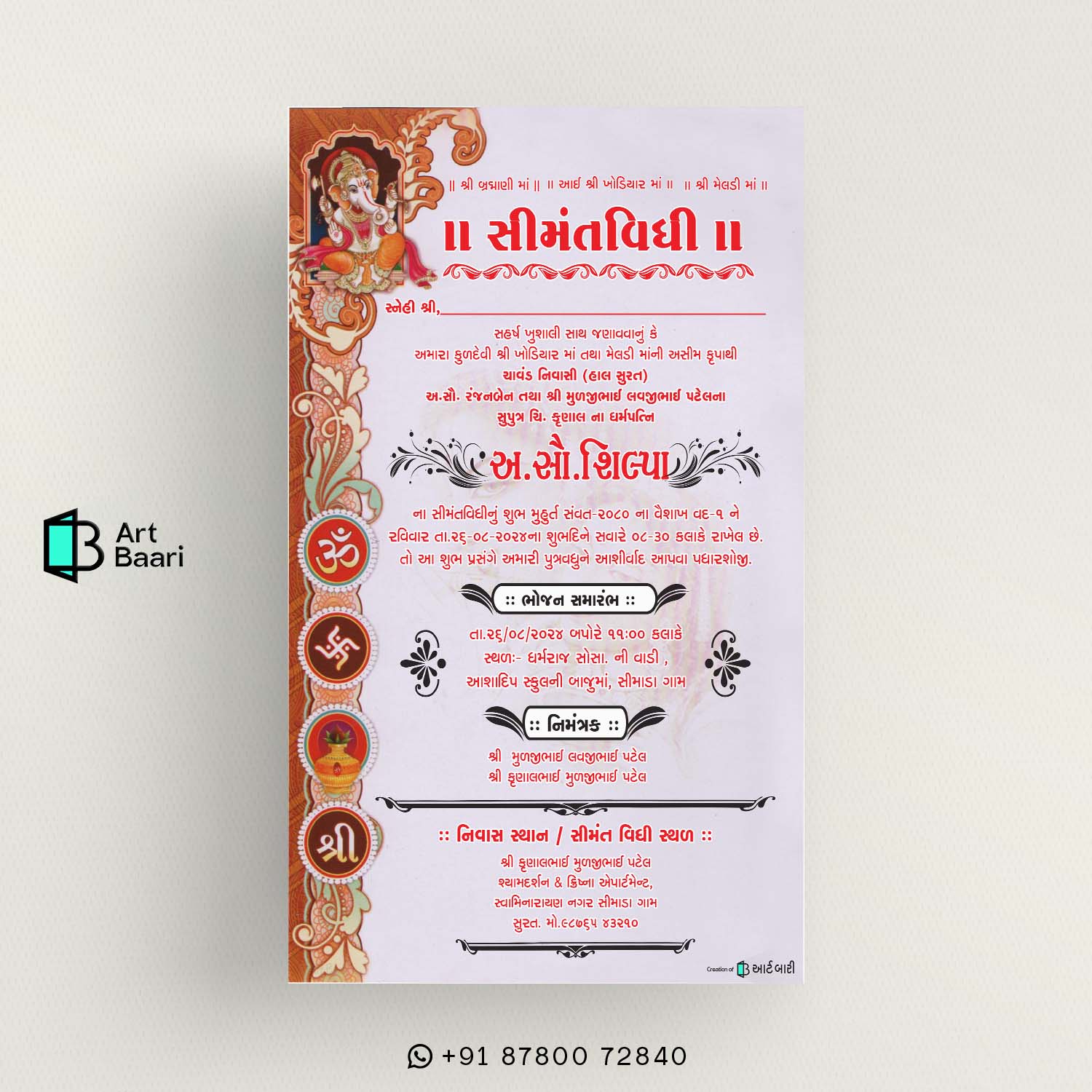 Godh Bharai; Simant Sanskar; Simant Vidhi Gujarati; Baby Shower Ceremony; invitation card; in gujarati language; Baby Announcement invitation card; in english language; with shoes; Baby welcome party invitation; video in English; Seemantham Ceremony; Oti bharan; with couple photo; Gujarati; Hindi; Kutchi; Surati; Jain; Hinduism; Islam; Christianity; Sikhism; Buddhism; Jainism; Dohale jevan invitation card in; Template; Free; Canva; Free and customizable baby shower; Baby Shower Invitations Free Templates; Matrutv; Simant sanksar; Desi; Amantan; Patrika; Kankotri; Valaikappu invitation card; Royal Baby Shower Invitations; Valaikaappu Baby Shower ceremony invitation card in tamil language; Greeting; Island; unique baby shower invitation card; background baby shower invitation card; template background baby shower invitation card; baby shower card background; Sample; Pink; And; Sky blue; baby shower card congratulations; Golden ratio designed; Art; Baari; art baari; #artbaari; No.1; Top; Best; Design; Tamplate; Top 10; Grate; Fancy; New; Trending; Personalised; 1 2 3 4 5 6 7 8 9 10 11 12 13 14 15 16 17 18 19 20 21 22 23 24 25 26 27 28 29 30 31 32 33 34 35 36 37 38 39 40 41 42 43 44 45 46 47 48 49 50 51 52 53 54 55 56 57 58 59 60 61 62 63 64 65 66 67 68 69 70 71 72 73 74 75 76 77 78 79 80 81 82 83 84 85 86 87 88 89 90 91 92 93 94 95 96 97 98 99 100; Digitalinvitation; Einvit; Onlineinvitation; Savethedate; Invitationdesign; Digitalart; Graphicdesign; Paperlessinvitation; Ecofriendlyinvitation; Virtualparty; Onlineevent; Wedding; Birthday; Online; RSVP; Wording; Ideas; Maker; #weddinginvitation; youtube; facebook; whatsapp web; translate; google; instagram; ig; amazon; gmail; google translate; e invite; online invitation; digital invitation; wedding e invite; free e invite; e invite template; birthday e invite; e invitation card; e invite maker; digital Baby Shower Invitation | Invitación a Baby Shower Digital | Invitation à une Baby Shower Digitale | Digitale Baby Shower Einladung | Invito al Baby Shower Digitale | Convite de Chá de Bebê Digital | Digitale Baby Shower Uitnodiging | 数字化婴儿派对邀请 | デジタルベビーシャワー招待 | Цифровое Приглашение на Вечеринку для Будущей Мамы | دعوة لحفل استقبال المولود الرقمي | डिजिटल बेबी शॉवर निमंत्रण | ડિજિટલ બેબી શાવર આમંત્રણ; e invite design; invitation video maker; online invitation card; wedding invitation video maker; free online invitation maker; indian wedding e invite; e card; anniversary e invite; baby shower e invite; housewarming e invite; engagement e invite; English; Mandarin Chinese; Spanish; French; Standard Arabic; Bengali; Russian; Portuguese; Indonesian; Urdu; German; Japanese; Marathi; Telugu; Turkish; Tamil; Vietnamese; Wu Chinese; Korean; simant sanskar card in gujarati; સીમંત સંસ્કાર કાર્ડ | | સીમંત સંસ્કાર આમંત્રણ પત્રિકા | | ગુજરાતી સીમંત સંસ્કાર કાર્ડ | | સીમંત સંસ્કાર કાર્ડ ડિઝાઇન | | સીમંત સંસ્કાર કાર્ડ વર્ડિંગ | | સીમંત સંસ્કાર કાર્ડ ટેમ્પ્લેટ | | સીમંત સંસ્કાર કાર્ડ PDF | | સીમંત સંસ્કાર કાર્ડ ઓનલાઇન | | સીમંત સંસ્કાર કાર્ડ નિઃશુલ્ક ડાઉનલોડ | | સીમંત સંસ્કાર કાર્ડ બનાવવાની રીત | | સીમંત સંસ્કાર શુભેચ્છા સંદેશ | | સીમંત સંસ્કાર ઉજવણી | | સીમંત સંસ્કાર વિધિ | | સીમંત સંસ્કાર મહત્વ | | સીમંત સંસ્કાર સંસ્કૃતિ | | સીમંત સંસ્કાર પરંપરા | | સીમંત સંસ્કાર રિવાજો | | સીમંત સંસ્કાર ગીતો | | સીમંત સંસ્કાર ભોજન | | સીમંત સંસ્કાર ભેટ સૂચનો | | સીમંત સંસ્કાર સજાવટ | | સીમંત સંસ્કાર ફોટોગ્રાફી | | સીમંત સંસ્કાર વિડિયોગ્રાફી | | સીમંત સંસ્કાર આયોજન | | સીમંત સંસ્કાર ચેકલિસ્ટ | | સીમંત સંસ્કાર ટિપ્સ | | સીમંત સંસ્કાર માહિતી | | સીમંત સંસ્કાર સમાચાર | | સીમંત સંસ્કાર બ્લોગ | | સીમંત સંસ્કાર વેબસાઇટ | | સીમંત સંસ્કાર એપ્લિકેશન | | સીમંત સંસ્કાર સોશિયલ મીડિયા | | સીમંત સંસ્કાર હેશટેગ | | સીમંત સંસ્કાર ઇન્ફોગ્રાફિક | | સીમંત સંસ્કાર પ્રેઝન્ટેશન | | સીમંત સંસ્કાર વર્કશોપ | | સીમંત સંસ્કાર સેમિનાર | | સીમંત સંસ્કાર કોન્ફરન્સ | | સીમંત સંસ્કાર પુસ્તકો | | સીમંત સંસ્કાર લેખો | | સીમંત સંસ્કાર સંશોધન | | સીમંત સંસ્કાર શિક્ષણ | | સીમંત સંસ્કાર તાલીમ | | સીમંત સંસ્કાર સલાહ | | સીમંત સંસ્કાર સેવાઓ | | સીમંત સંસ્કાર ઉત્પાદનો | | સીમંત સંસ્કાર બજાર | | સીમંત સંસ્કાર ઉદ્યોગ | | સીમંત સંસ્કાર વ્યવસાય | | સીમંત સંસ્કાર કારકિર્દી | | સીમંત સંસ્કાર સમુદાય | | સીમંત સંસ્કાર નેટવર્ક | | સીમંત સંસ્કાર સંગઠન | | સીમંત સંસ્કાર ચેરિટી | | સીમંત સંસ્કાર ફાઉન્ડેશન | | સીમંત સંસ્કાર ટ્રસ્ટ | | સીમંત સંસ્કાર એવોર્ડ | | સીમંત સંસ્કાર સન્માન | | સીમંત સંસ્કાર સિદ્ધિઓ | | સીમંત સંસ્કાર સફળતાની વાર્તાઓ | | સીમંત સંસ્કાર પ્રેરણા | | સીમંત સંસ્કાર સંદેશા |; ગોધ ભારાઈ; સિમંત સંસ્કાર; સિમંત વિધિ; બેબી શાવર સમારોહ; આમંત્રણ કાર્ડ; ગુજરાતી ભાષામાં; બેબી જાહેરાત આમંત્રણ કાર્ડ; અંગ્રેજી ભાષામાં; પગરખાં સાથે; બેબી સ્વાગત પાર્ટી આમંત્રણ; અંગ્રેજીમાં વિડિયો; સીમંતમ સમારોહ; ઓટી ભરણ; દંપતીના ફોટા સાથે; ગુજરાતી; હિન્દી; કચ્છી; સુરતી; જૈન; ડોહલે જીવન આમંત્રણ કાર્ડ માં; ઢાંચો; મફત; કેનવા; મફત અને કસ્ટમાઇઝ બેબી શાવર; બેબી શાવર આમંત્રણો મફત નમૂનાઓ; માતૃત્વ; સિમંત સંસાર; દેશી; અમંતાન; પત્રિકા; કંકોત્રી; વલાઈકપ્પુ આઈ; Valaikaappu Baby Shower ceremony invitation card in tamil langua; 1 2 3 4 5 6 7 8 9 10 11 12 13 14 15 16 17 18 19 20 21 22 23 24 2; digital Baby Shower Invitation | Invitación a Baby Shower Digit; સીમંત સંસ્કાર કાર્ડ | | સી; બેબી જાહેરાત આમંત્રણ કા; બેબી સ્વાગત પાર્ટી આમંત; ડોહલે જીવન આમંત્રણ કાર્; મફત અને કસ્ટમાઇઝ બેબી શા; બેબી શાવર આમંત્રણો મફત ન;